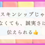 HSPのわたしがスキンシップが苦手な理由と意識していること（体験談）